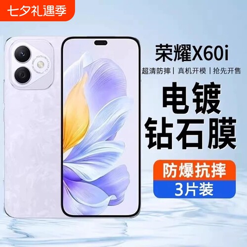 适用荣耀X70i/X60钢化膜300/90gt/80gt/x30/9x手机膜20/x10全屏v30pro护眼x40i/50se保护x50i贴play9t/8t防爆
