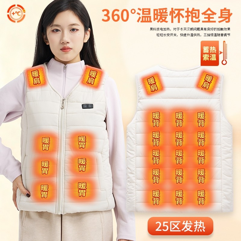 25区智能发热马甲加热服充电发热马夹防寒保暖温控冬季加热马甲女