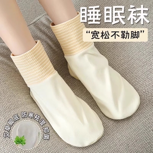 空调袜子女双面夏季 防寒祛湿脚套睡觉底 艾草德绒新款 空调地板大码