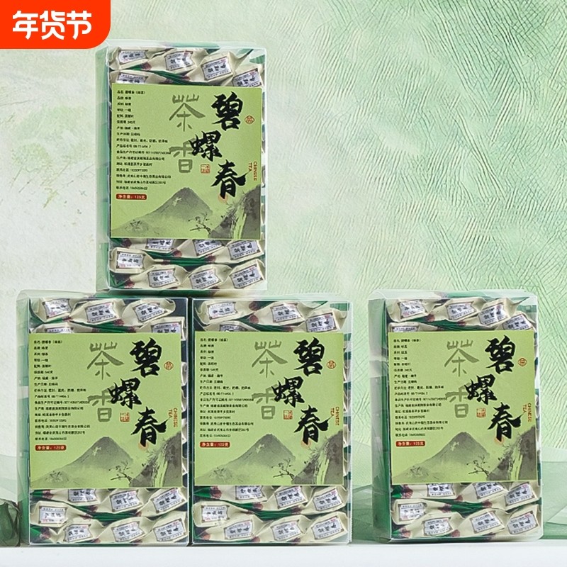 2025年新春茶碧螺春绿茶叶125g装高山云雾毛尖龙井铁观音茶叶耐泡,茶,碧螺春,淘宝优惠券,粉丝福利购,淘宝优惠卷