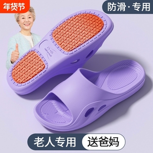 老人防滑拖鞋老年人防摔浴室洗澡专用男士专业卫生间大码防滑女士