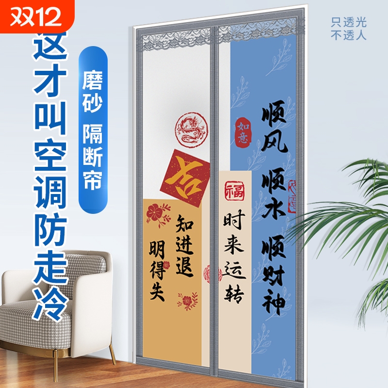 空调门帘隔断帘2025隔热透明新款遮挡厨房免打孔防走冷气卧室玄关