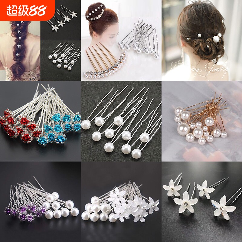 U型发簪插针新娘珍珠头饰盘发神器水钻簪子时尚气质发夹发插点缀