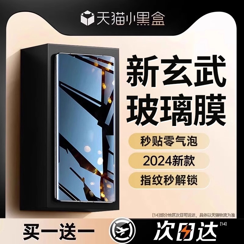【玄武玻璃】适用荣耀防爆手机膜