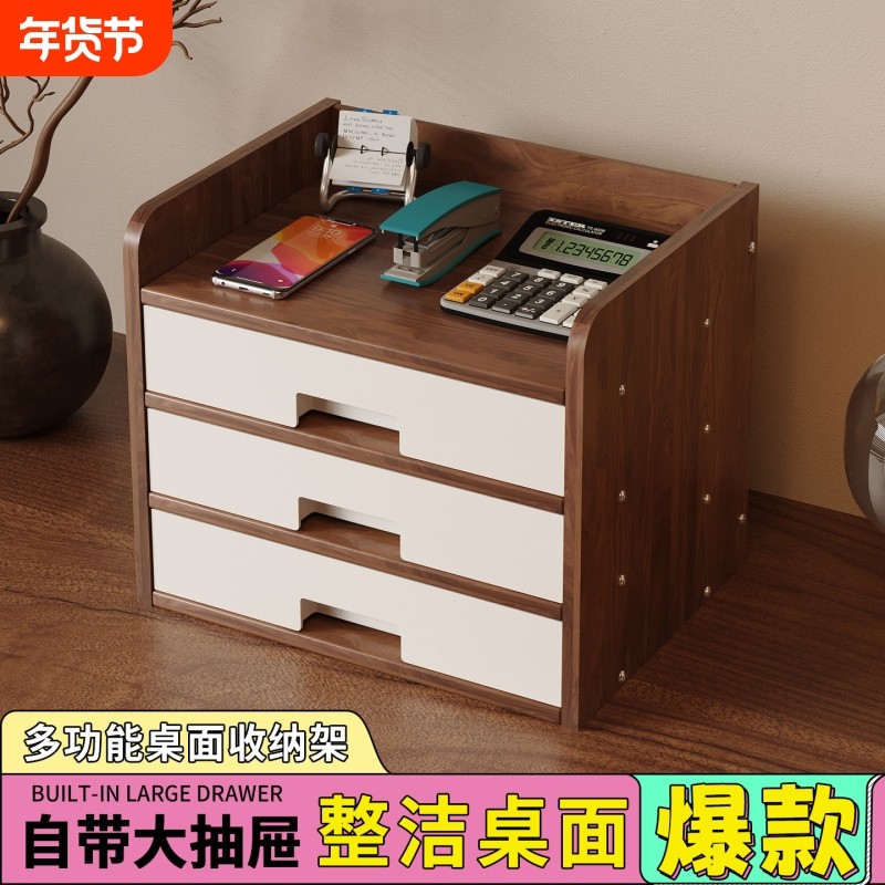 桌面抽屉式收纳盒多格储物盒办公室宿舍书桌上杂物整理盒置物架子