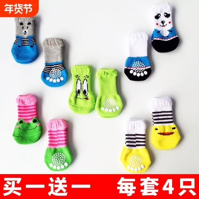 猫咪狗狗袜子脚套不掉防抓防脏