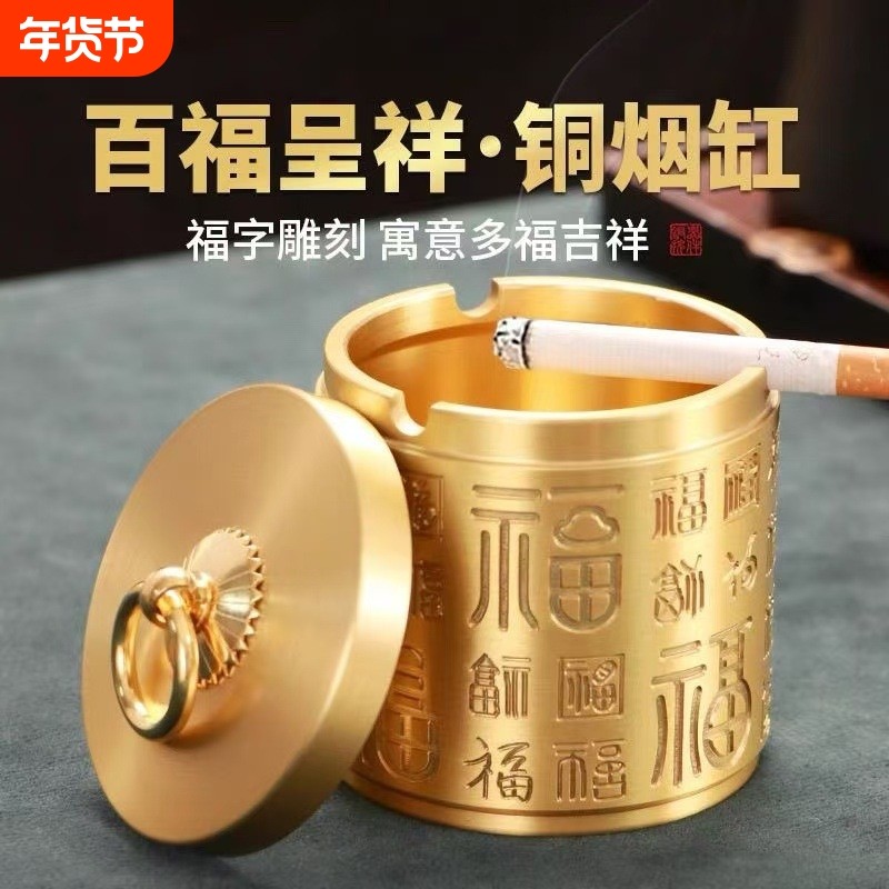 纯黄铜烟灰缸家用客厅办公室高端大气高档摆件仿古工艺品金属全铜