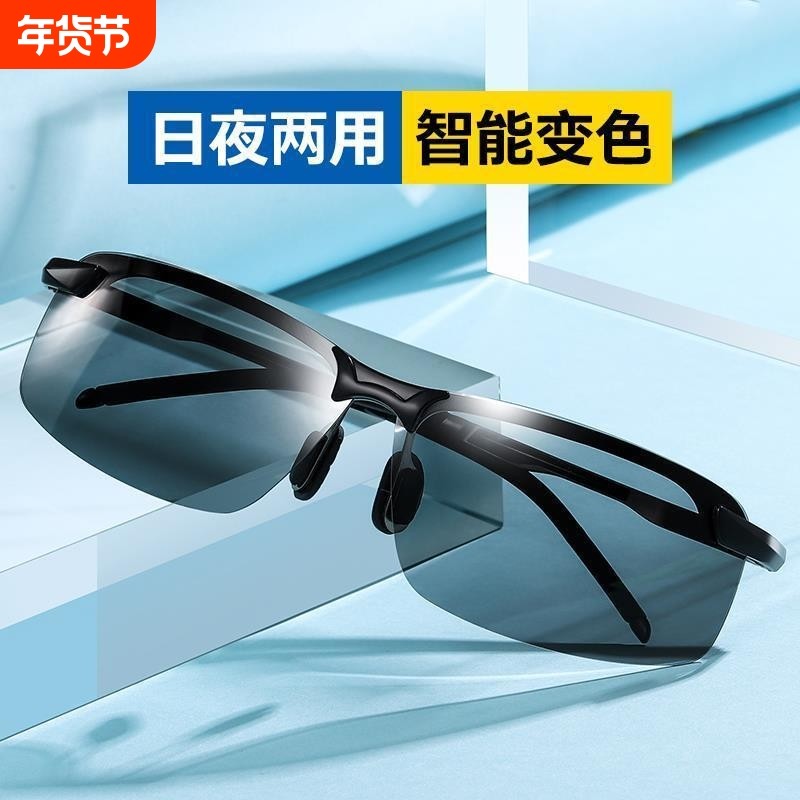 日夜俩用太阳镜变色男士偏光墨镜驾驶夜视开车钓鱼眼镜韩版时尚潮