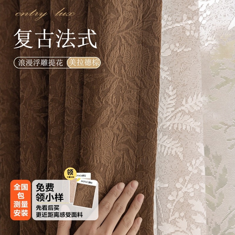新款蔷薇浮雕窗帘法式加厚雪尼尔色织提花轻奢遮光卧室客厅窗帘布