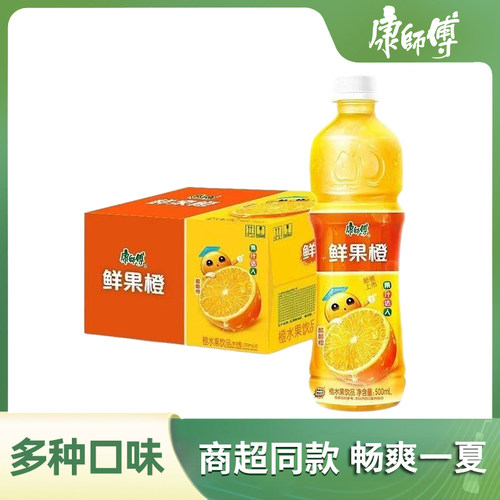 康师傅500ml*30瓶冰红茶绿茶茉莉花茶饮料调味茶柚茶热带瓶装每日