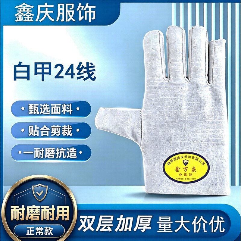 双层帆布手套劳保24道线耐磨加厚全衬工业工作电焊工防护用品加长