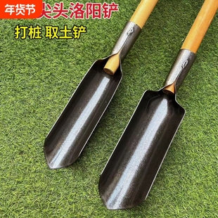 锰钢尖头淬火加厚洛阳农用打桩挖坑打洞神器挖井考古取土铲子农具
