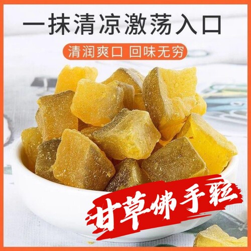 潮汕三宝特产甘草佛手果220g罐装爽喉佛手瓜喉香蜜饯果干果脯零食