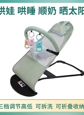 摇椅婴儿悠车摇篮上下摇电动摇篮床哄娃神器摇摇椅躺椅睡觉安抚