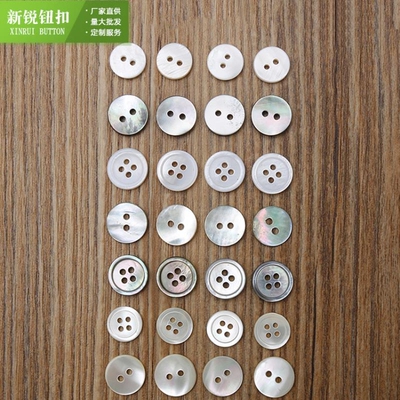 贝壳纽扣 黑蝶贝塔罗贝珍珠贝马氏贝钮扣 衬衫女针织衫开衫扣子