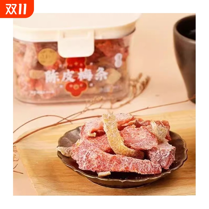 泉利堂陈皮梅条200g冰糖杨梅盒装话梅蜜饯果脯休闲小零食罐装酸甜