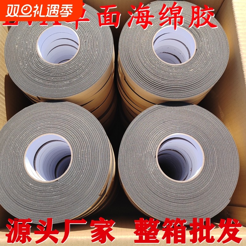 必博士eva泡棉单面胶黑色高密度减震棉防震防撞止震垫隔音缝隙填充