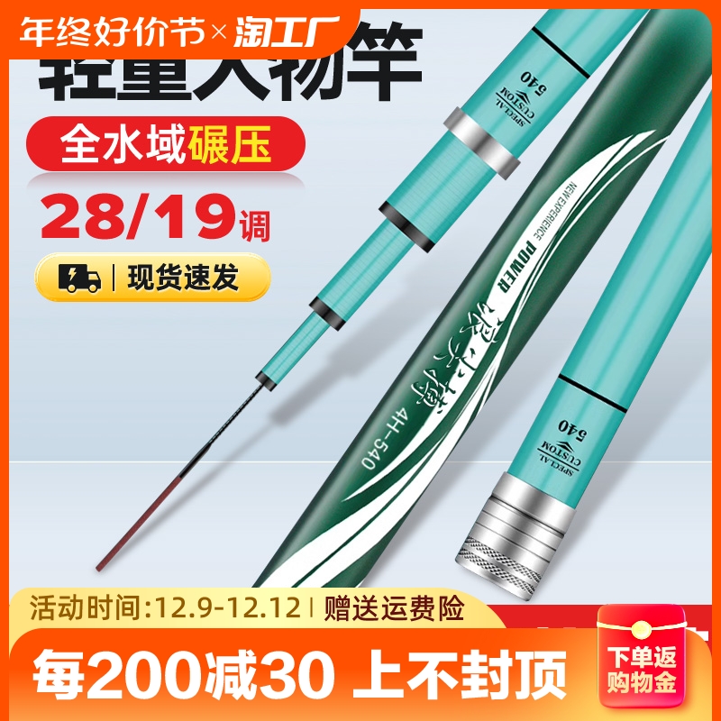 鱼竿钓鱼竿手杆超轻超硬野钓4H28调6H19调鲫鱼竿台钓竿大物竿正品