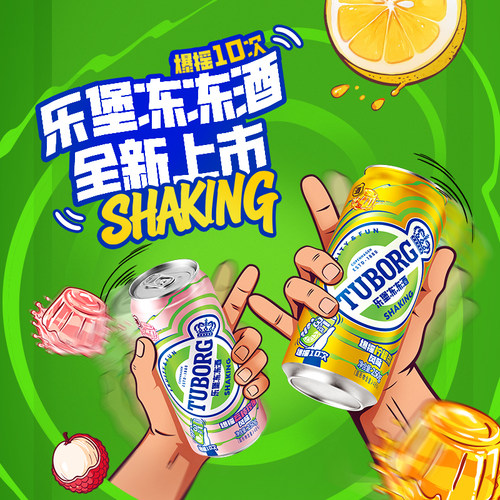 乐堡冻冻酒3度微醺气泡果冻酒饮品混合柠檬茶口味250g罐装整箱