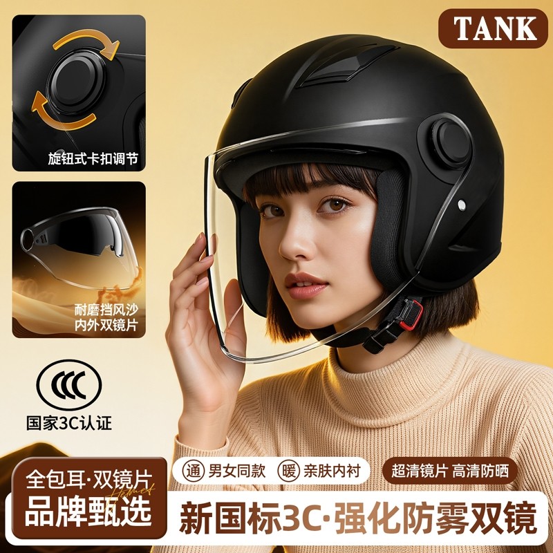 3c认证电动车头盔摩托车秋冬季保暖男女士大码四季通用安全帽全盔