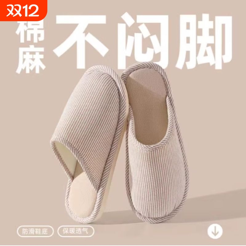 棉拖鞋女士冬季2025新款室内家居情侣家L用防滑客人亚麻拖鞋男春