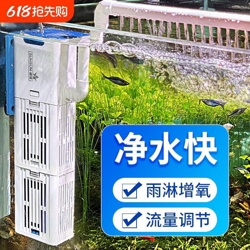 森森鱼缸过滤器净水循环三合一内置小型水族箱过滤雨淋增氧泵静音