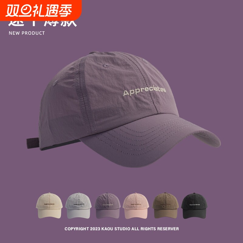 户外薄款帽子女夏季速干透气跑步运动鸭舌帽男士登山棒球帽潮紫色