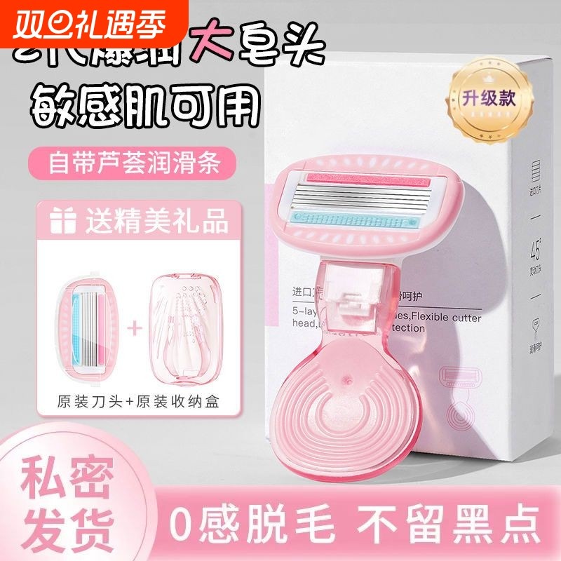 刮毛刀女生专用私处剃毛器腋毛私密脱毛神器剃毛阴毛修剪腋下除毛