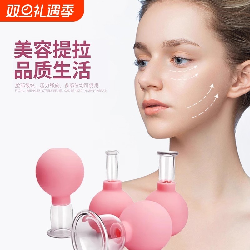 面部走罐器眼部拨筋脸部提拉按摩器真空拔罐球玻璃杯刮痧推拿神器