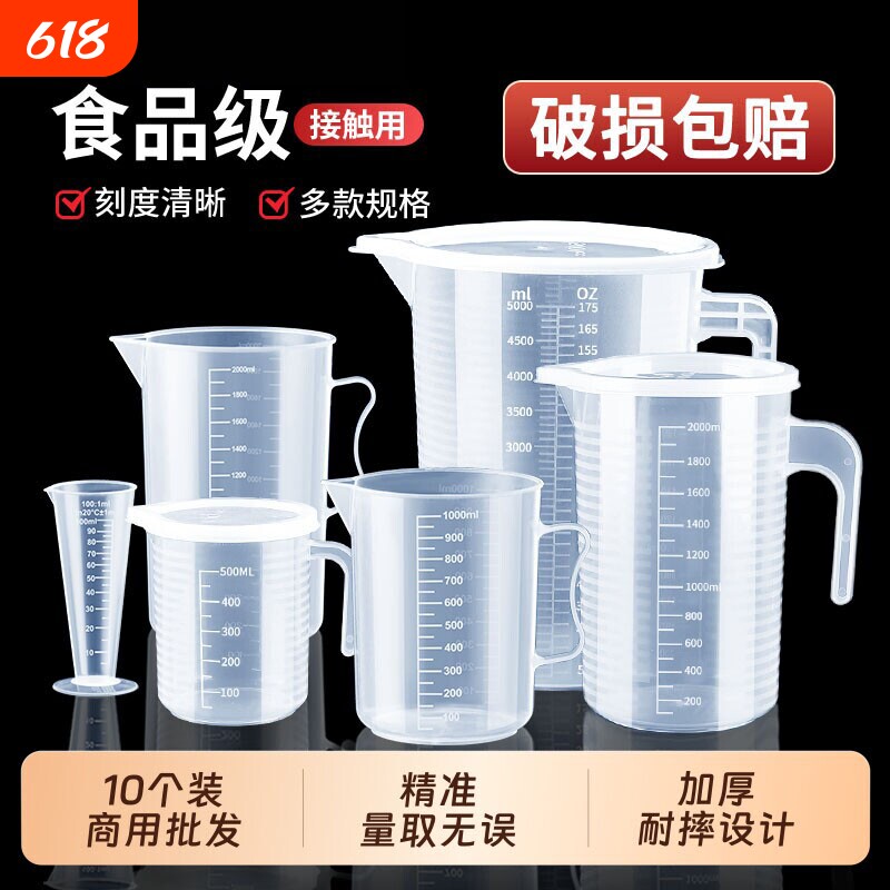 量杯带刻度奶茶店专用塑料量桶食品级家用烘焙5000毫升大容量商用
