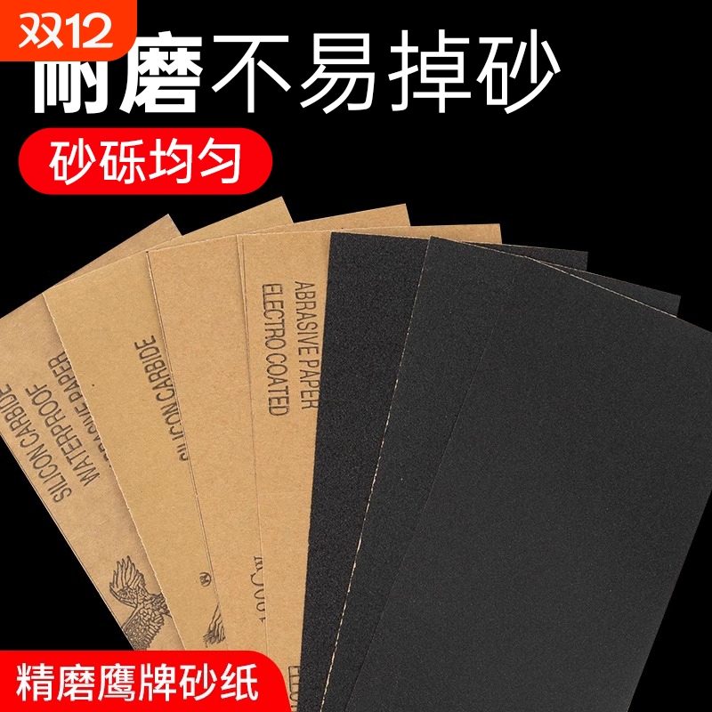 砂纸抛光超细打磨60-2000套装