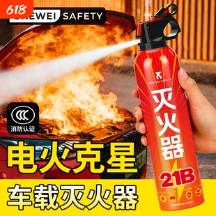 车载灭火器水基型车用家用2026新款私家汽车新国标3c认证年检正品