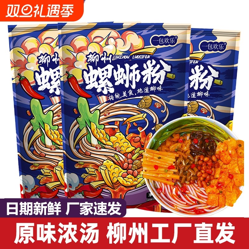 原味螺丝粉螺蛳粉柳州正宗袋装水煮广西米粉酸辣一整箱
