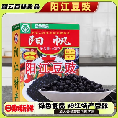 阳帆阳江豆豉干68g农家自制风味豆食豆豉阳江特产蒸鱼原味黑豆豉