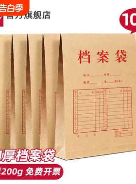 三益10个装档案袋牛皮纸加厚A4文件袋文件夹文档文件收纳40mm背宽不易变形投标合同资料批发大容量可印logo