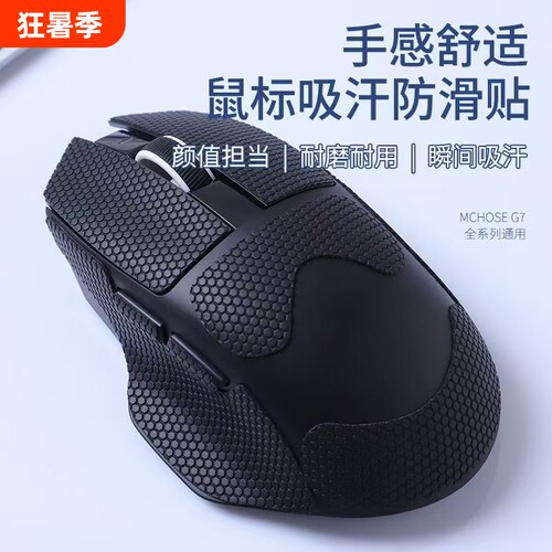 迈从G7系列Pro/Max电竞游戏鼠标