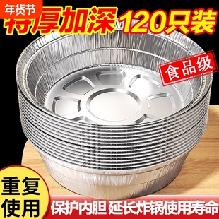 空气炸锅锡纸碗锡纸盘专用家用烧烤箱锡箔碗锡纸盒食品级圆形烘烤