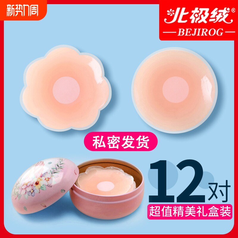 北极绒乳贴胸贴防凸点隐形夏女婚纱专用大胸防走光硅胶内衣用礼服