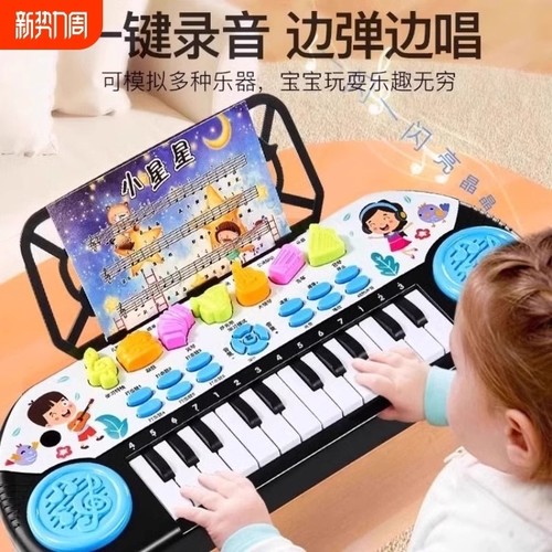 儿童电子琴早教益智|超2万次加购