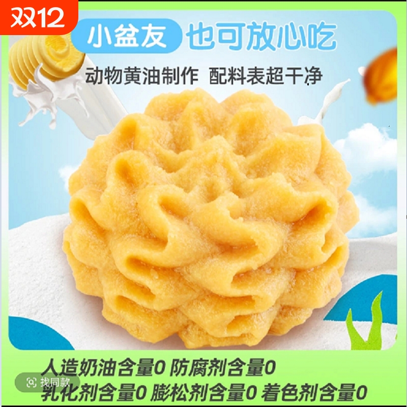 Q大酥小花曲奇饼干解馋休闲零食独立包装营养早餐宵夜小吃3