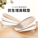 内增高鞋 垫女硅胶不累脚增高神器马丁靴子半垫男后跟跟垫防滑隐形