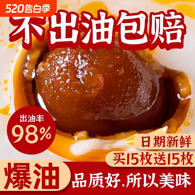 熟咸鸭蛋盐蛋正宗流油整箱盐咸蛋黄非高邮广西北海红树林烤海鸭蛋