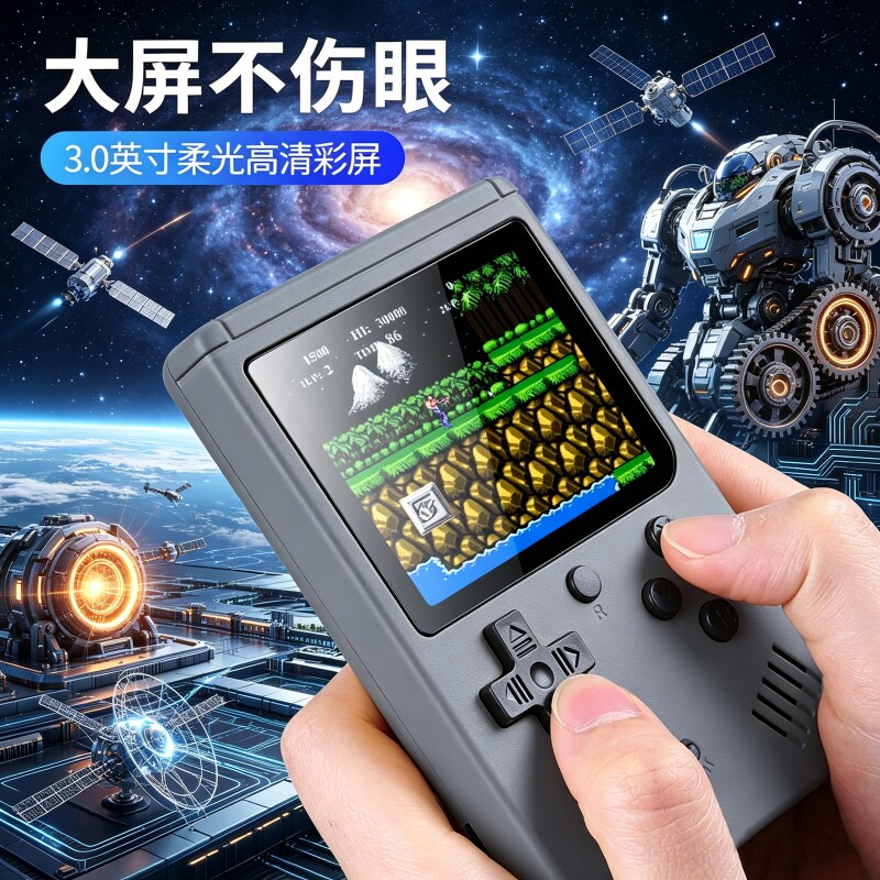 【500合1】游戏掌机电源充电版便携口袋多功能新奇特