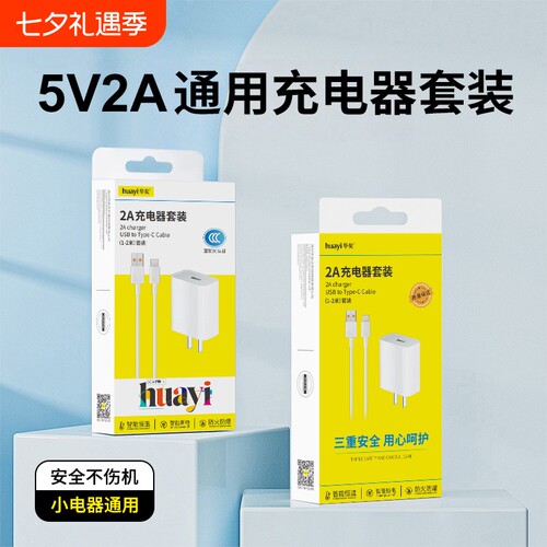 推荐真3C认证通用充电器