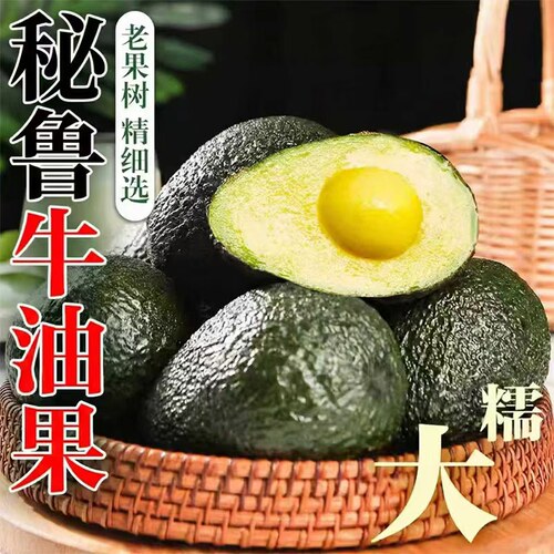 秘鲁哈斯牛油果孟连奶油果鳄梨巨无霸当季即食新鲜水果整箱