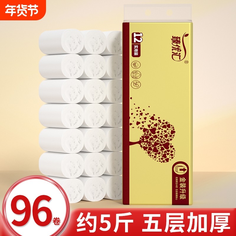96卷纸卫生纸家用厕纸卫生间手纸整箱批纸巾五层加厚擦手纸餐巾纸,洗护清洁剂/卫生巾/纸/香薰,卷筒纸,淘宝优惠券,粉丝福利购,淘宝优惠卷