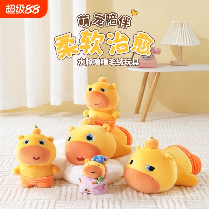 水豚噜噜大号玩偶周边睡觉抱枕搞怪公仔娃娃毛绒挂件磁吸趴姿花束