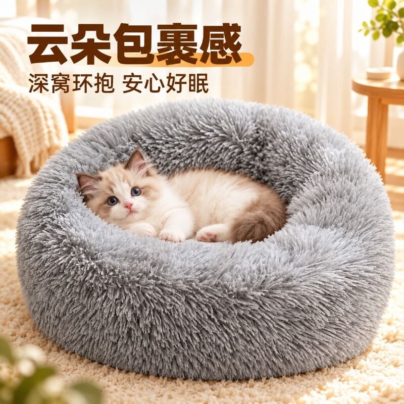 猫窝冬季保暖加厚加绒长毛窝宠物窝小型犬垫子猫咪床安全感睡垫