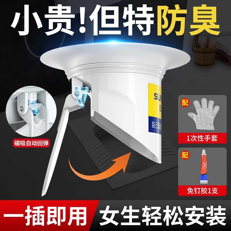 厕所防臭堵臭器蹲坑防臭神器卫生间防反臭洞孔塞除臭便池盖防臭器