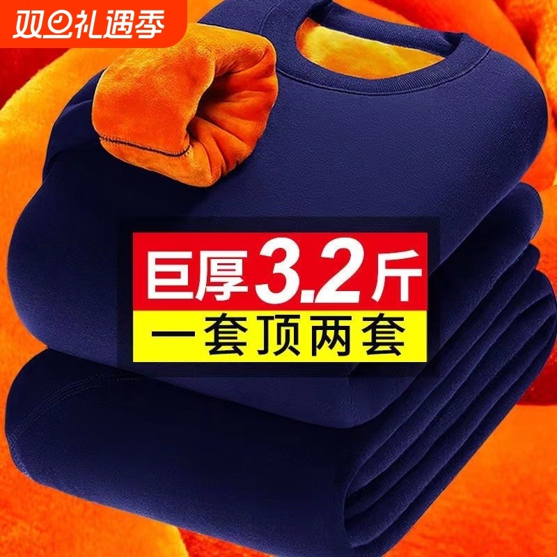 超厚中老年人男士保暖内衣男加绒加厚爸爸大码高领冬季女防寒套装